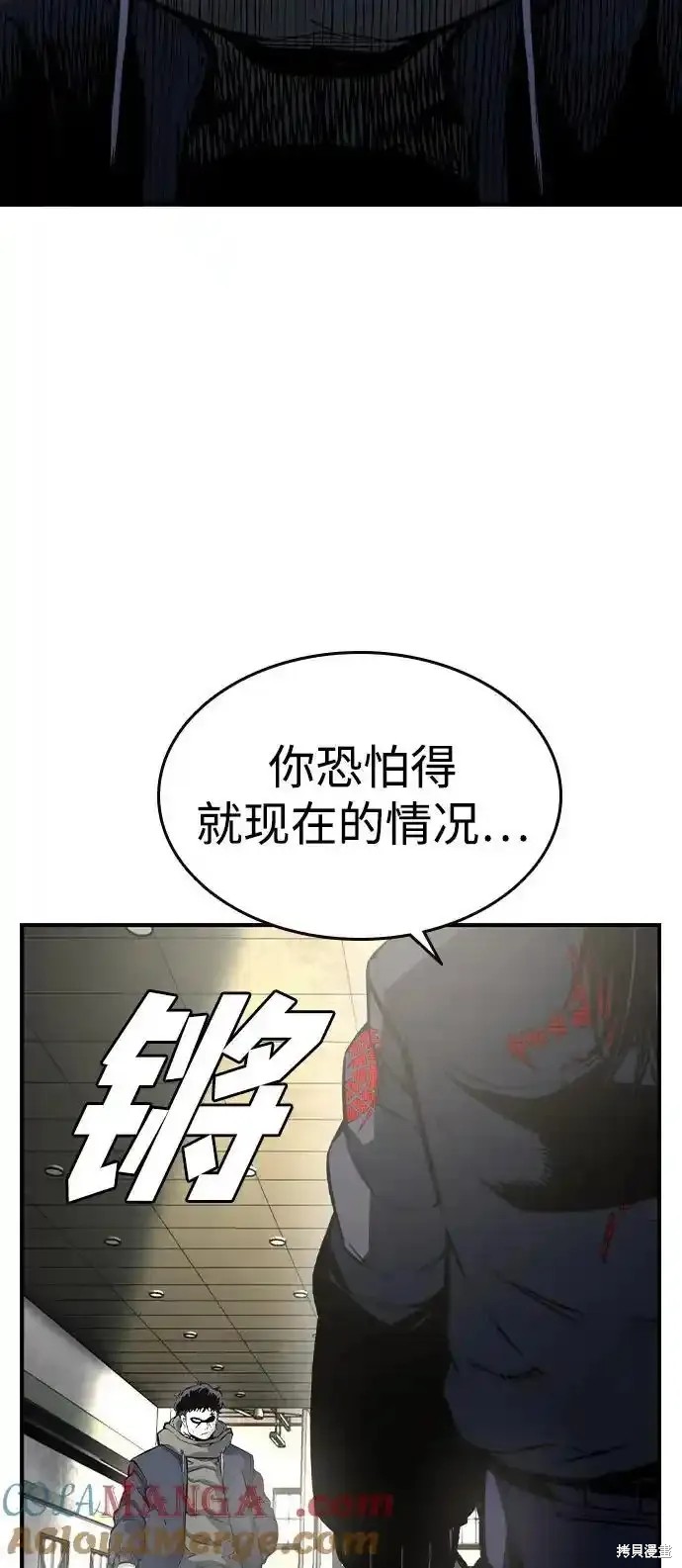 第83话99