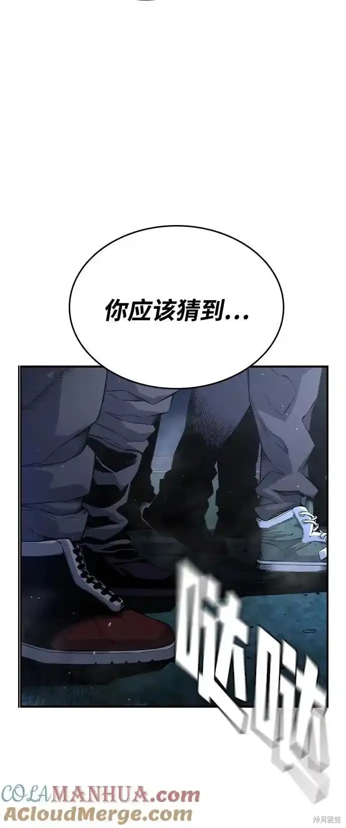 第77话3