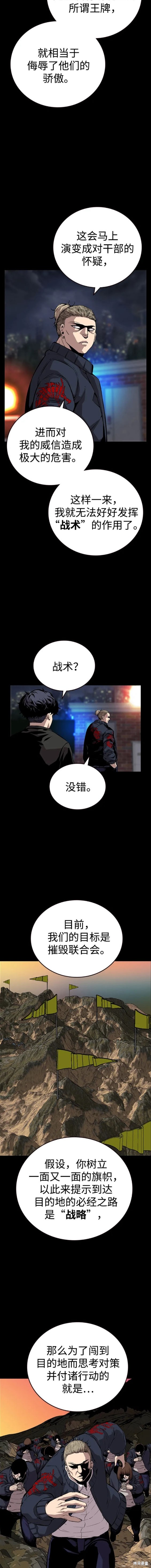 第51话10