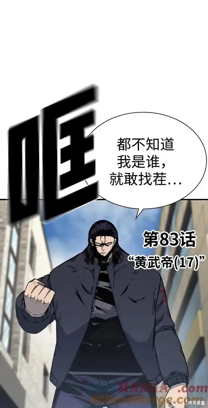 第83话3