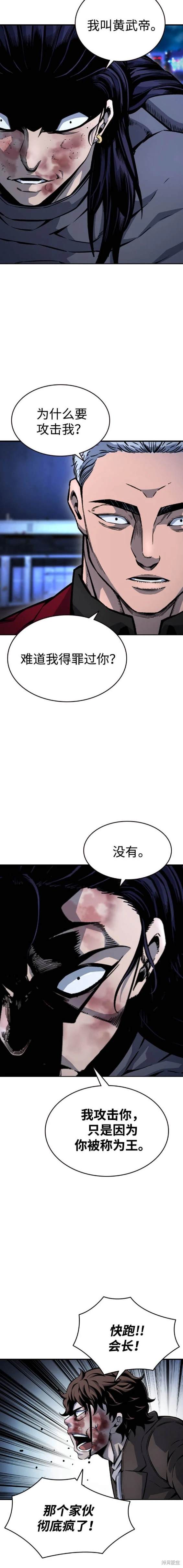 第68话17