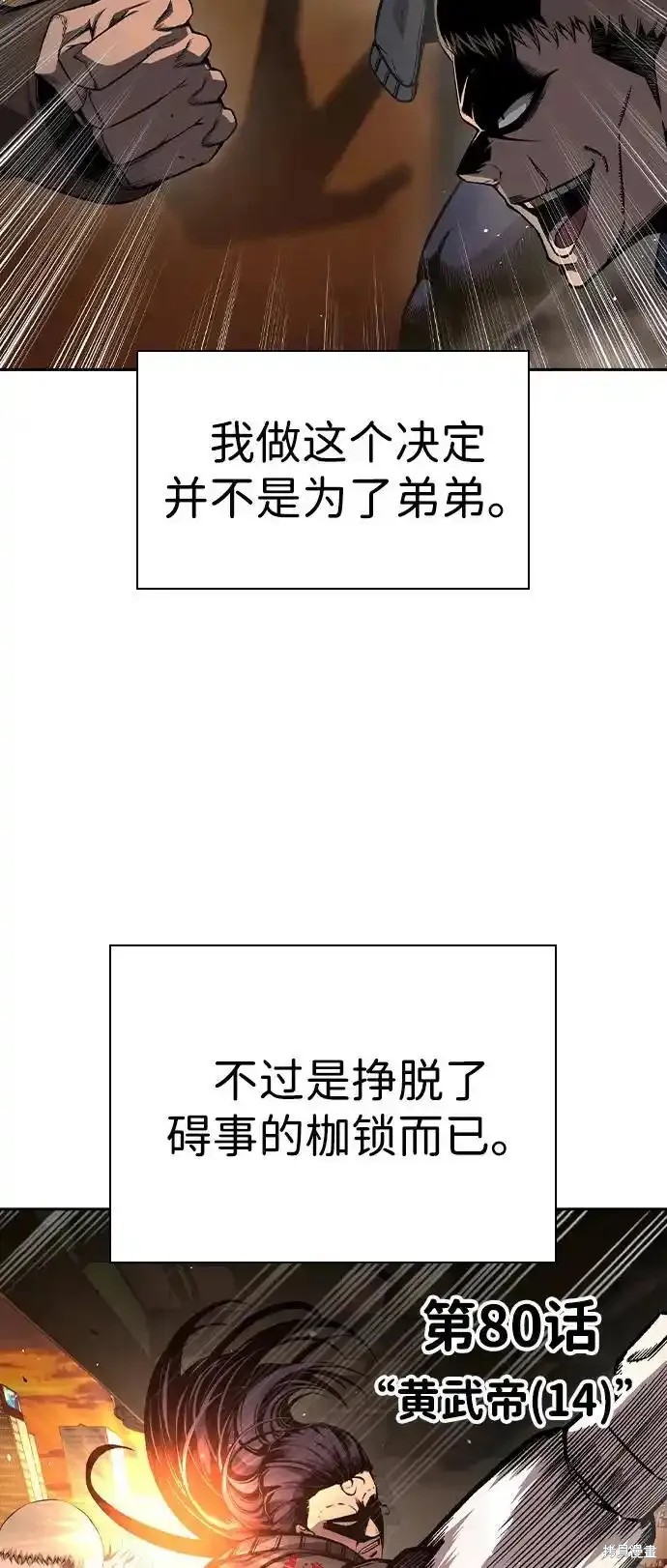 第80话17