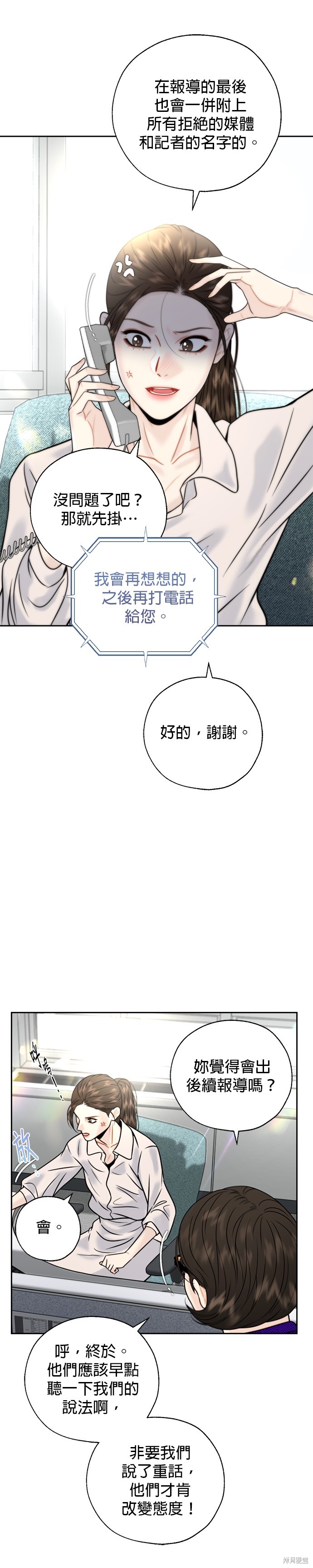 第26话7