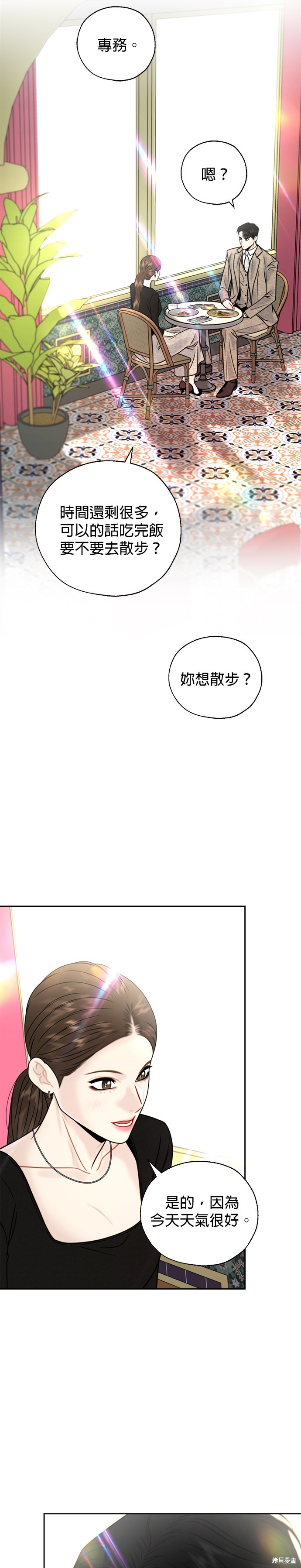 第36话7