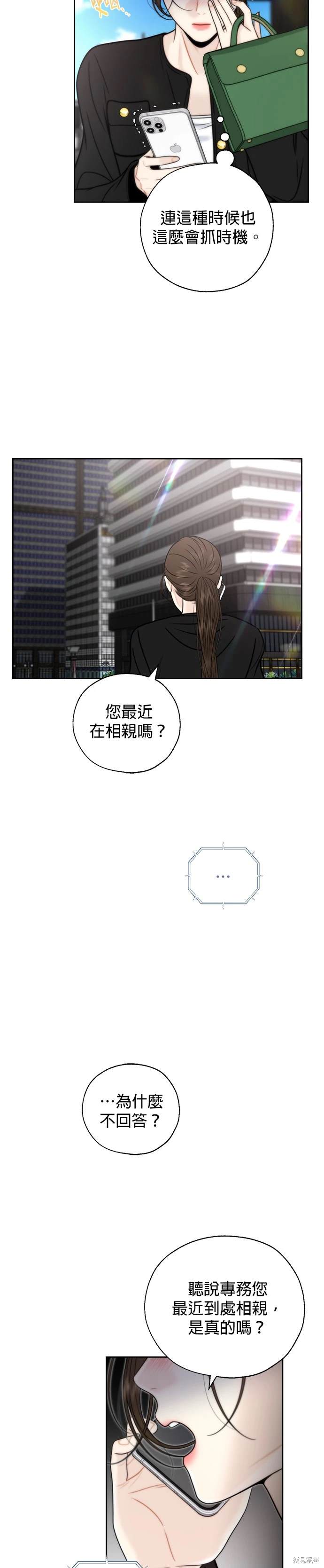 第51话21