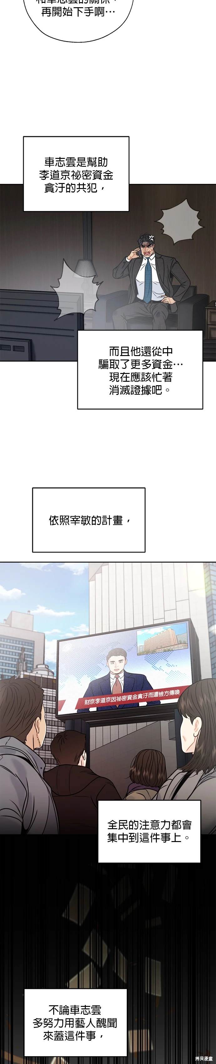 第61话13