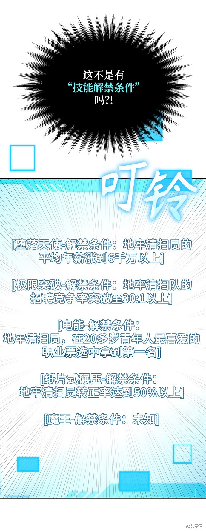 第4话114