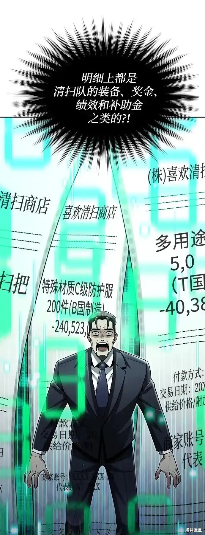 第69话43