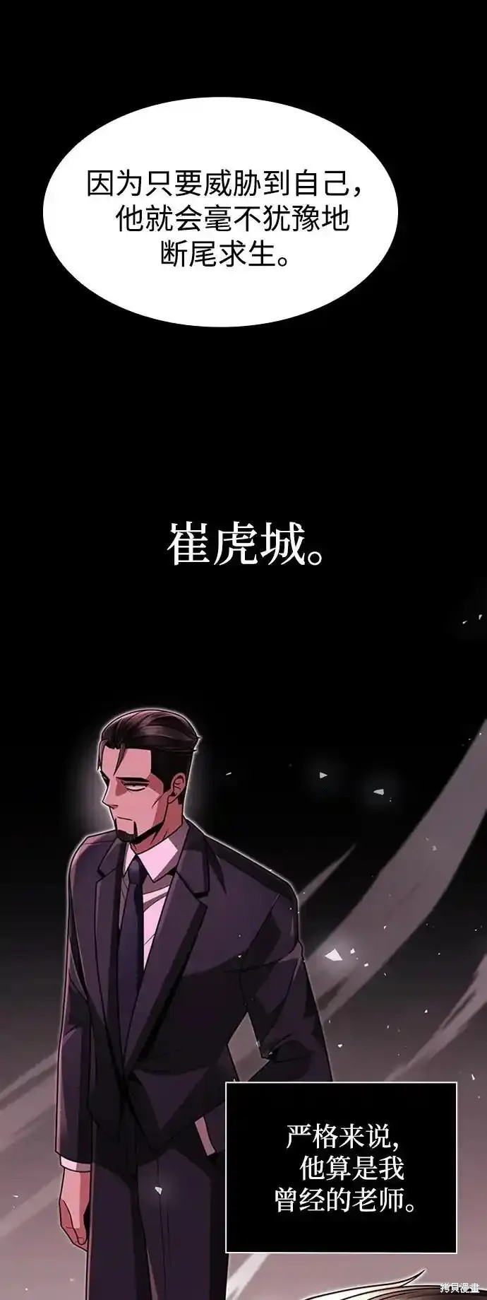 第70话16