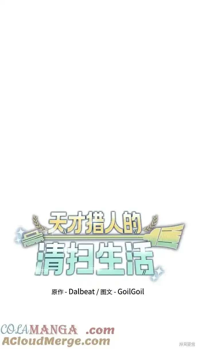 第67话20