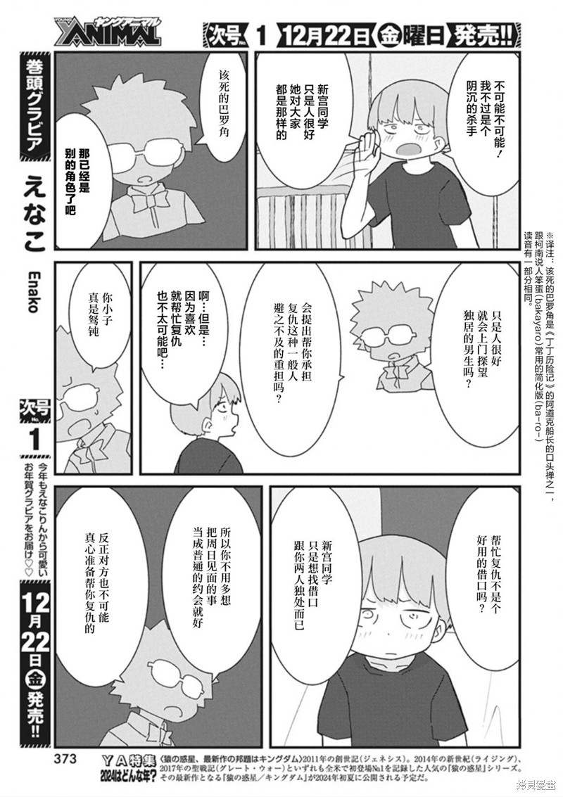 第35话2