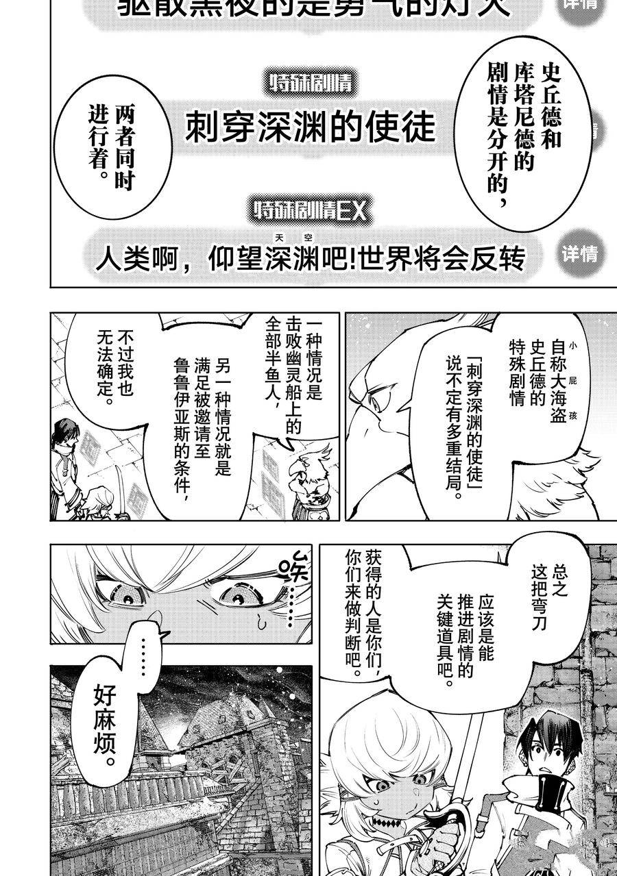 第169话7