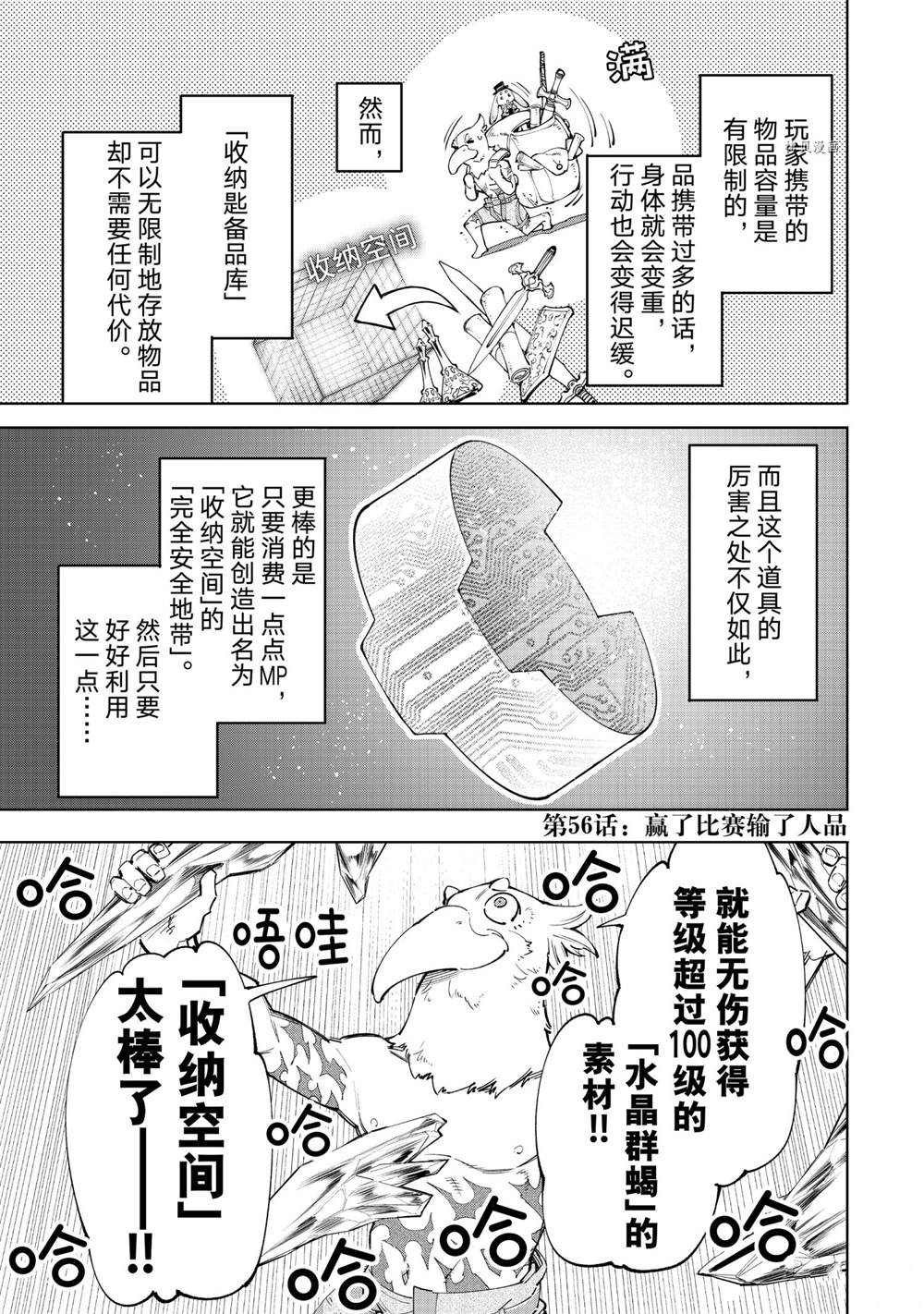 第55话2