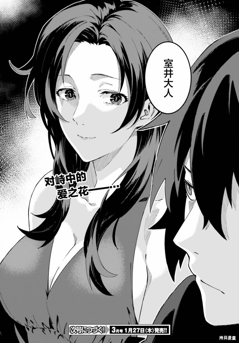 第10话33