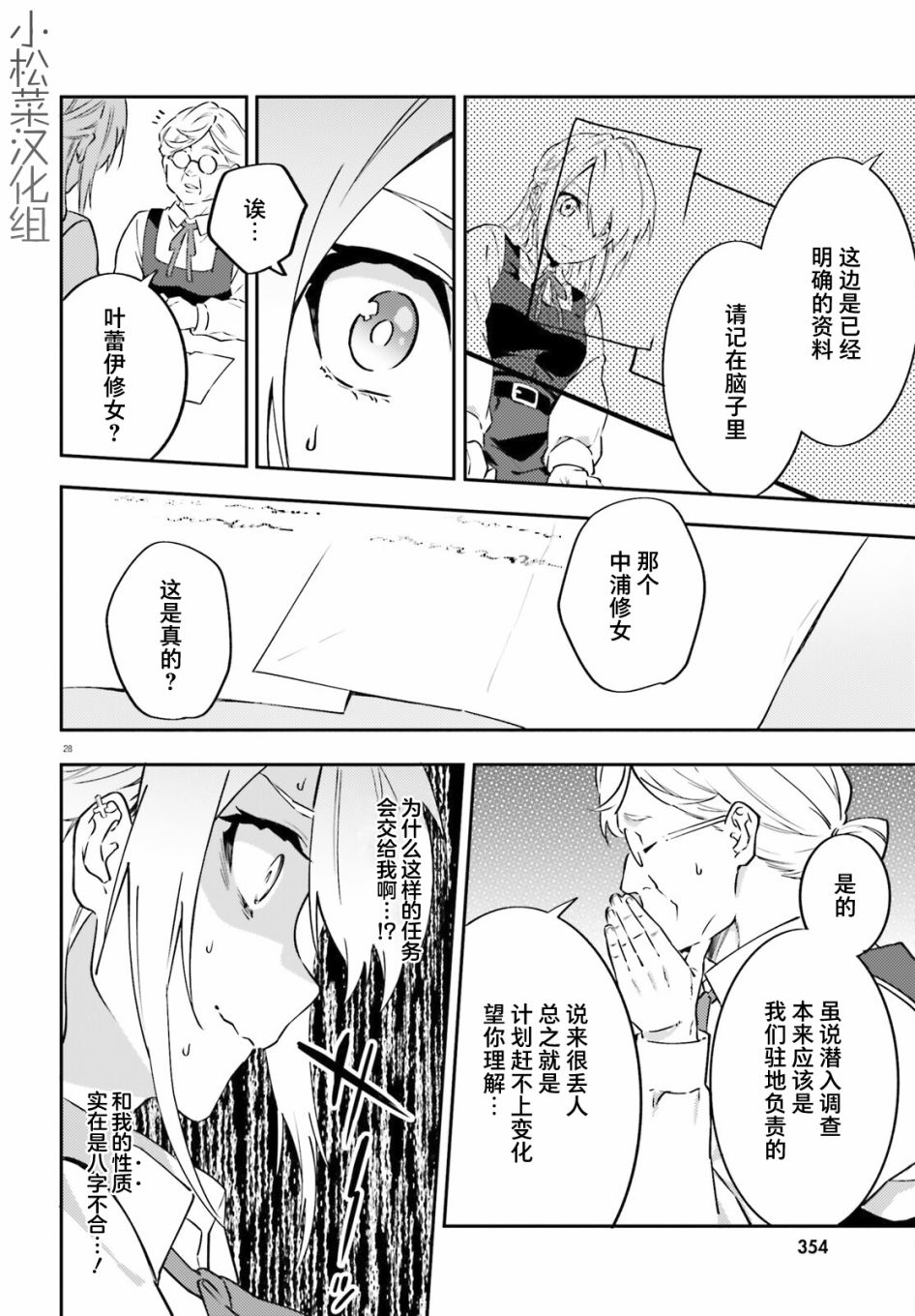 第4话27