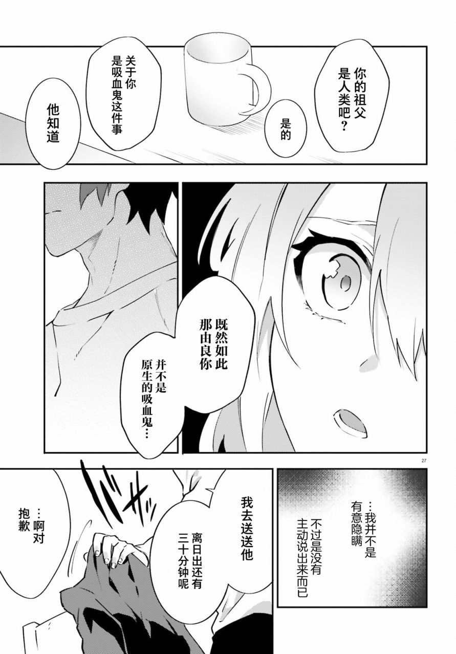 第3话26
