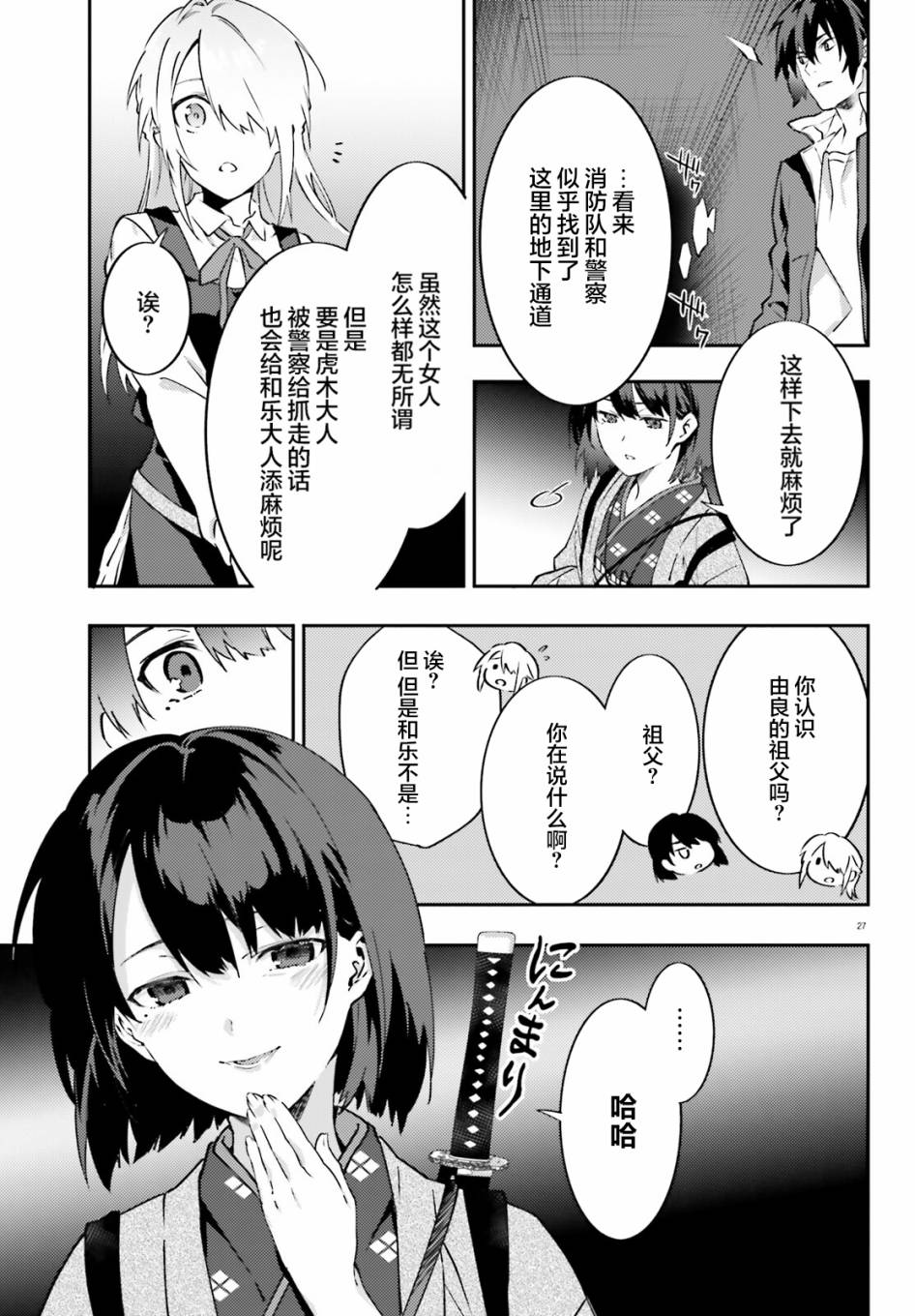 第8话26
