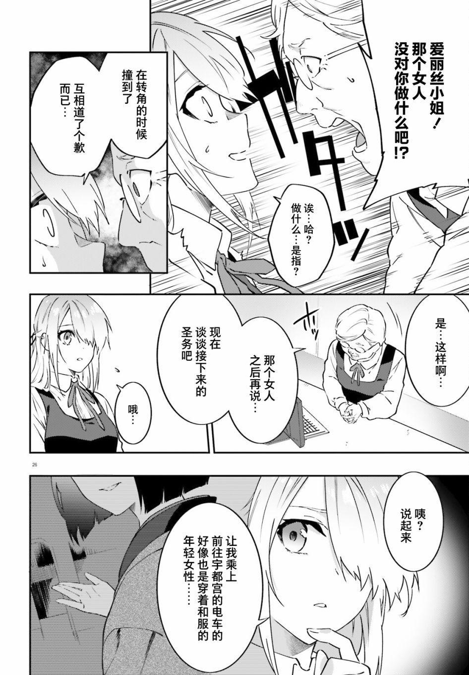 第4话25