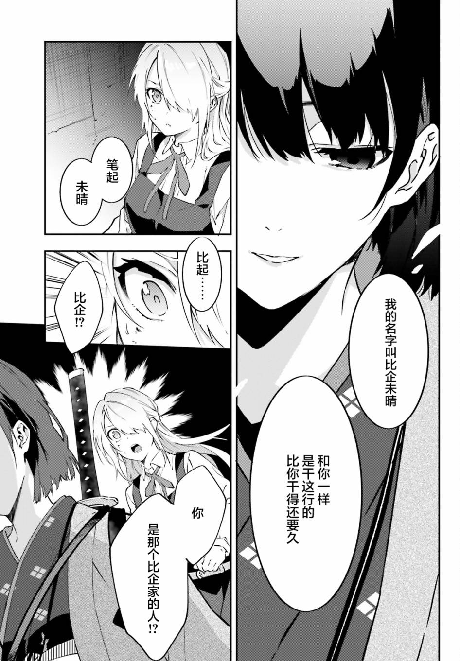 第8话32