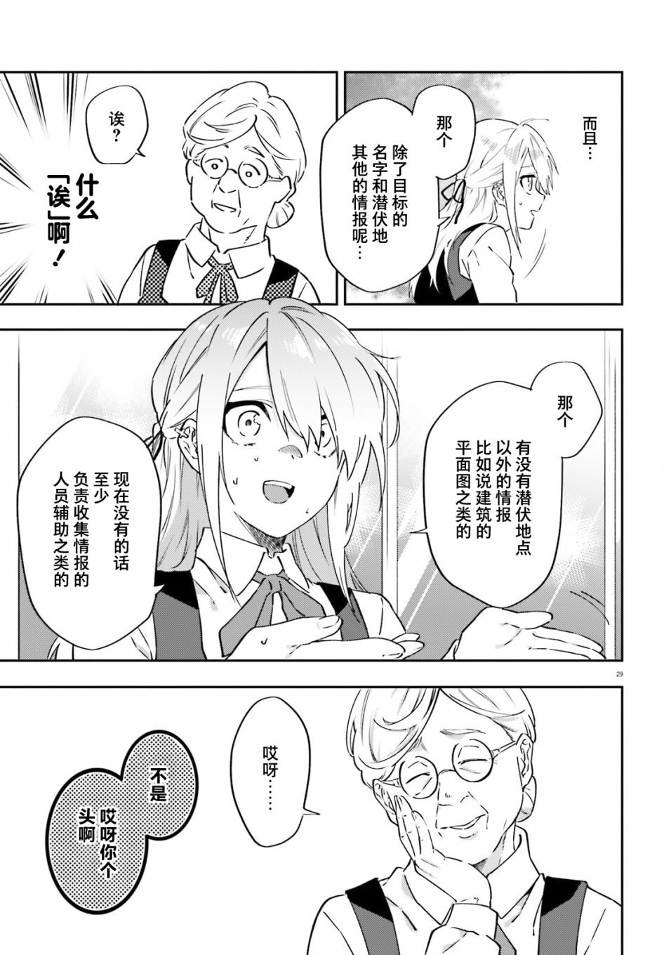 第4话28