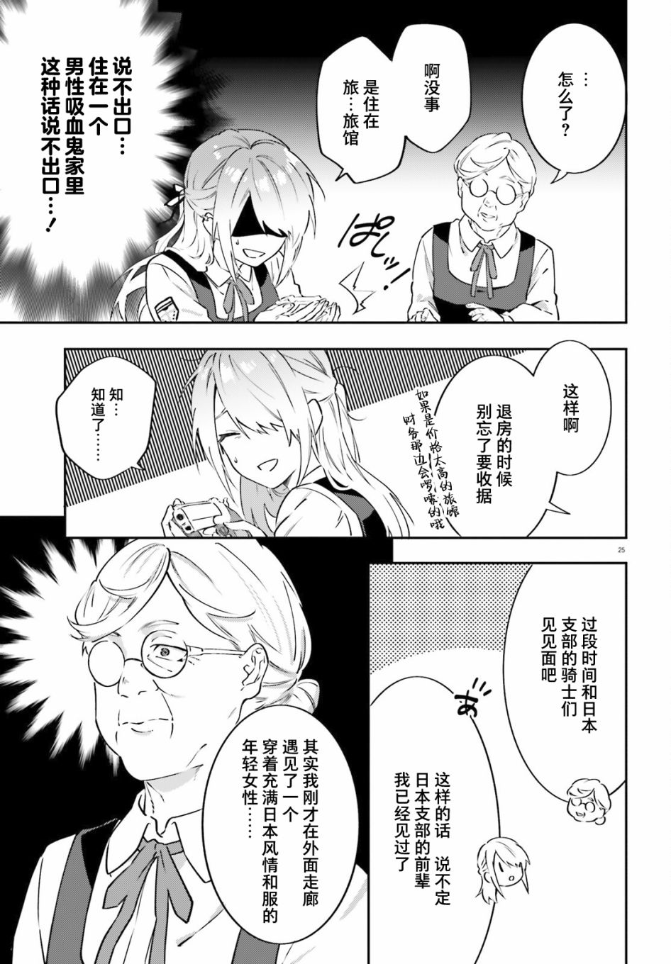 第4话24