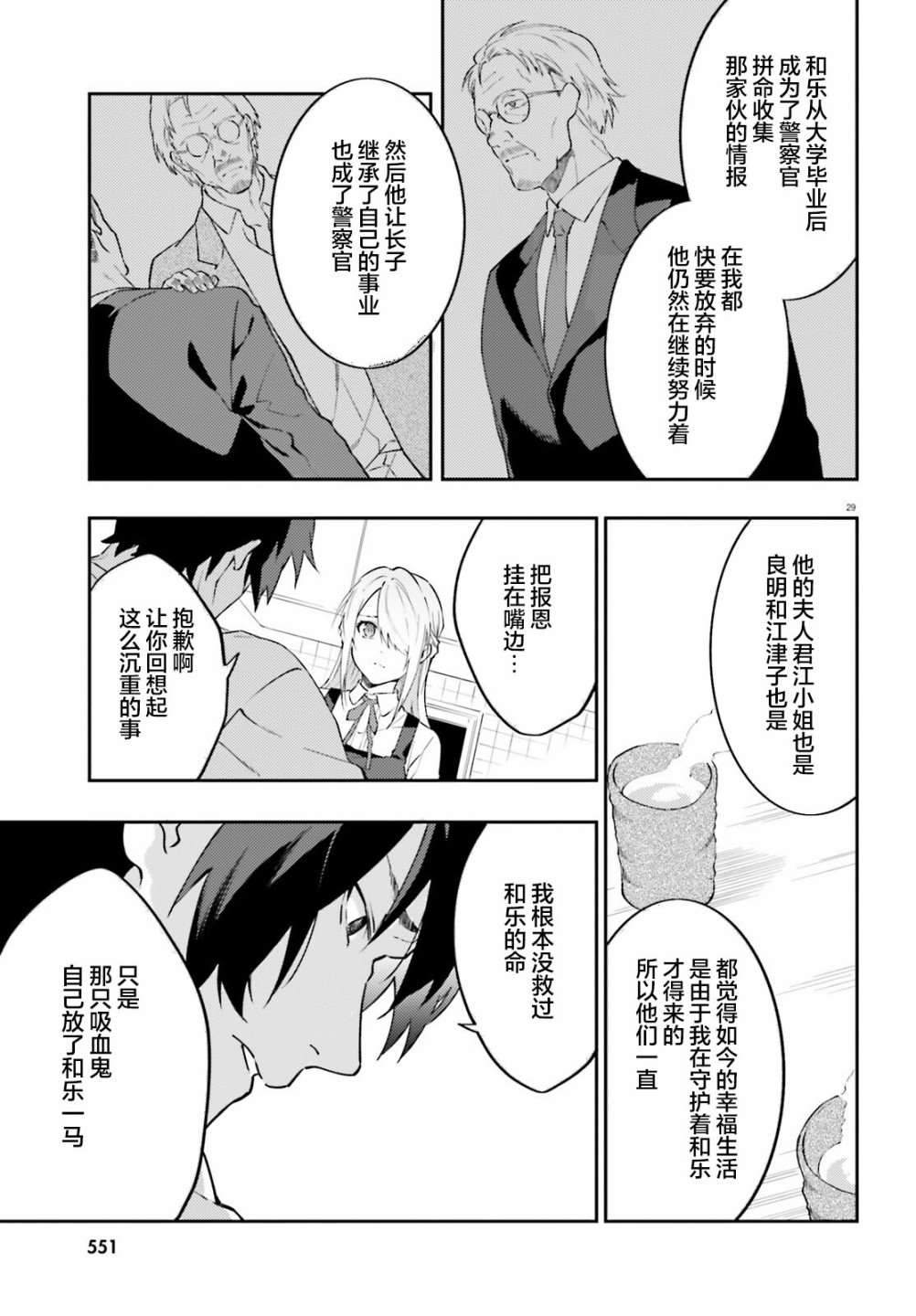 第9话28
