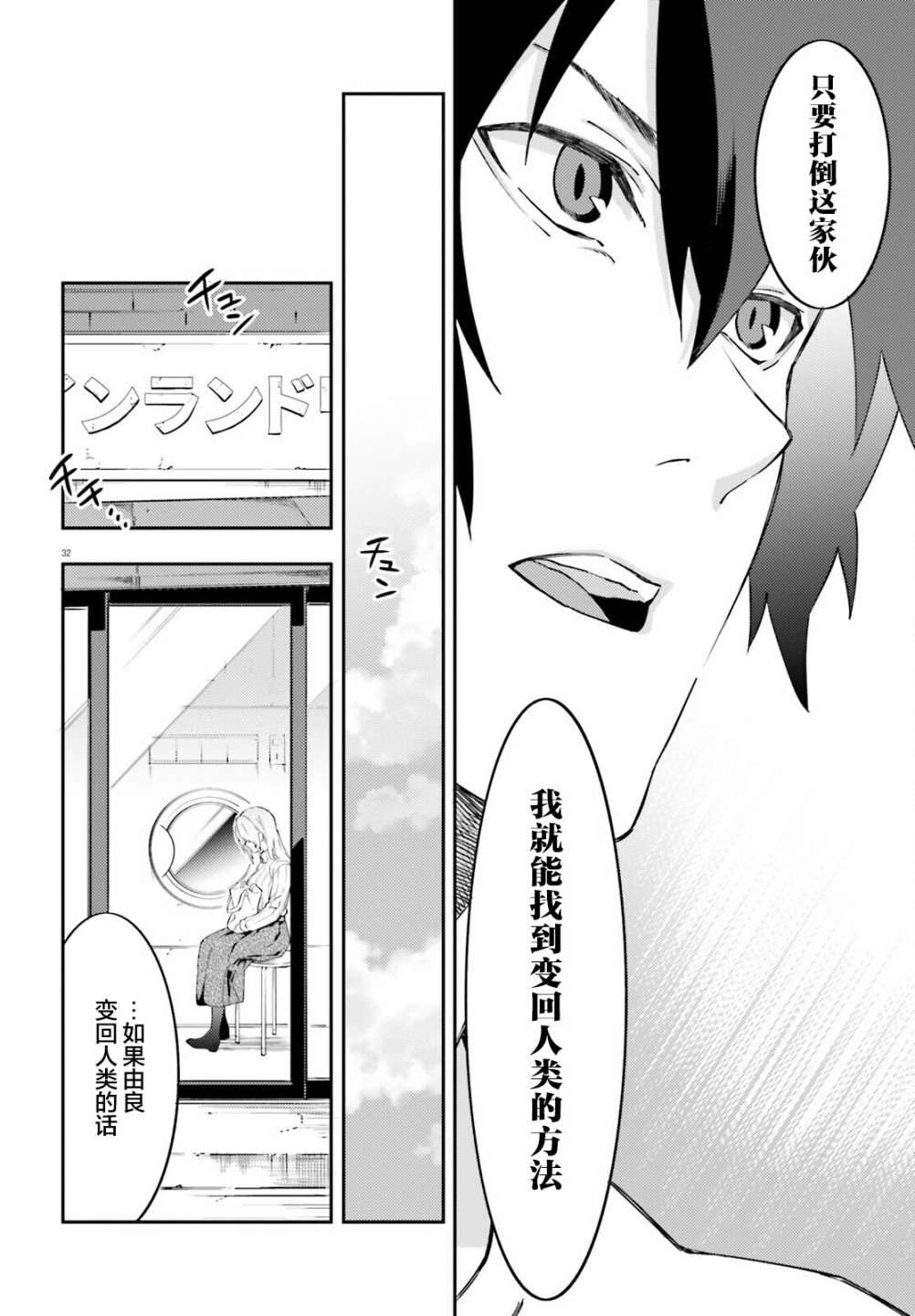 第9话31