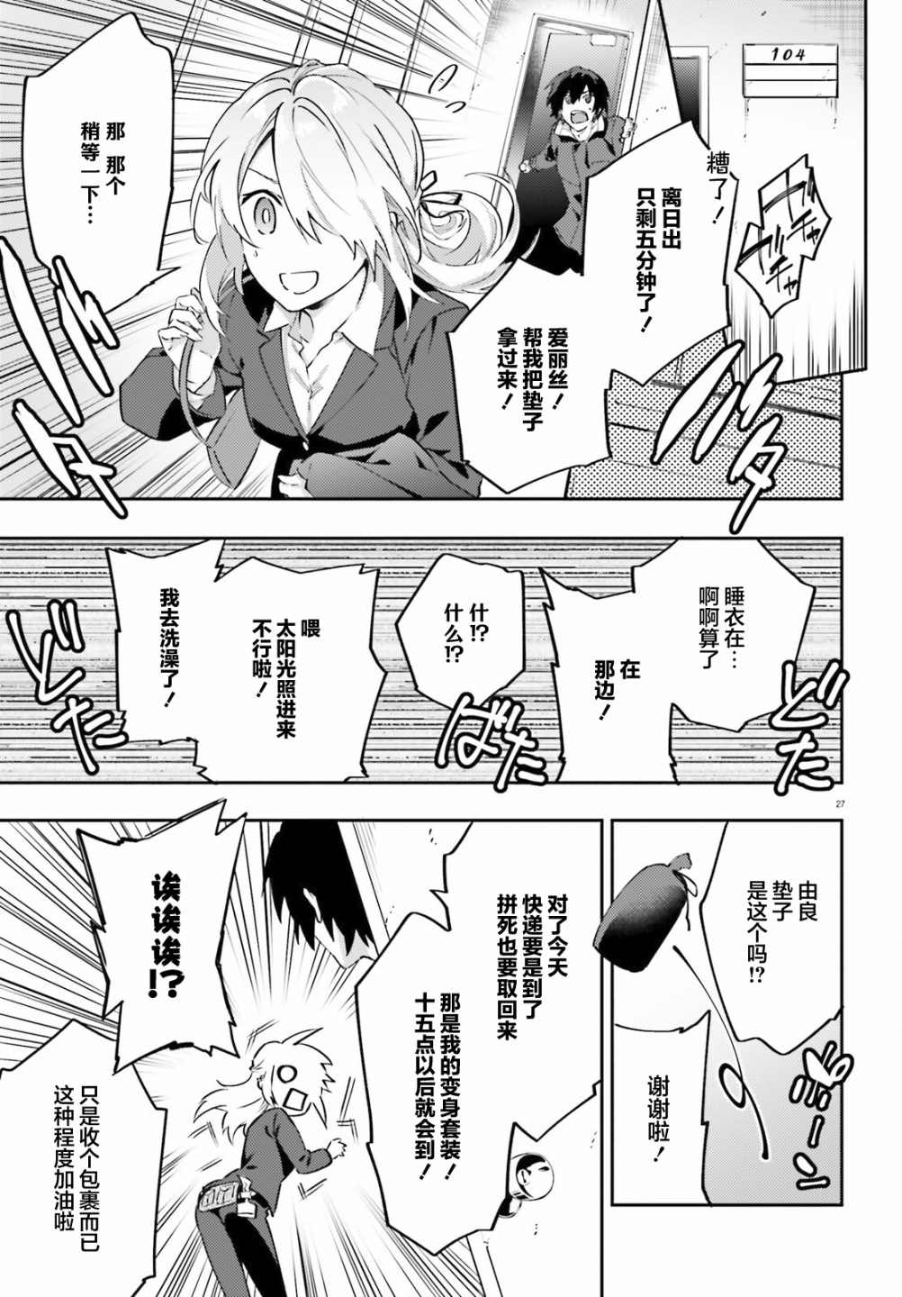 第6话28