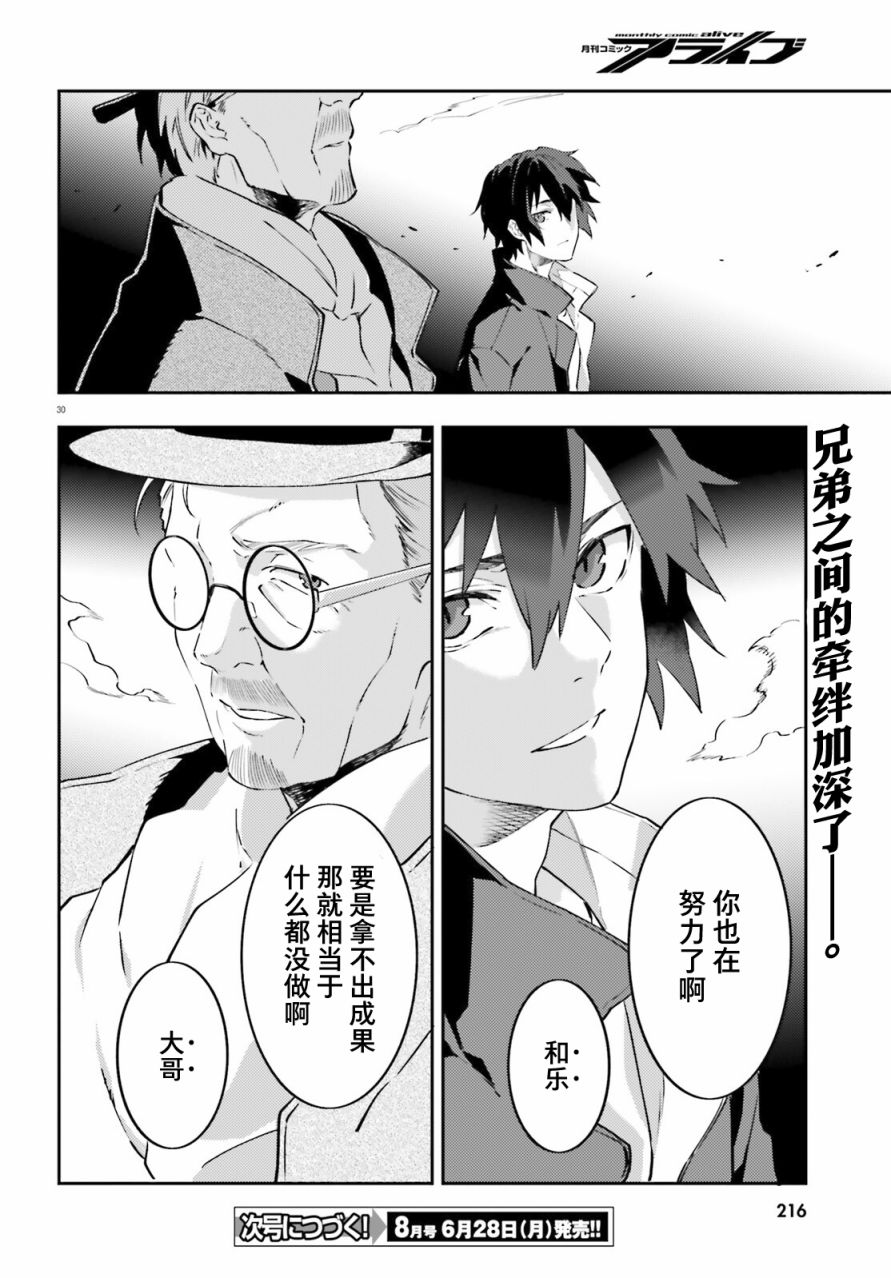 第3话29