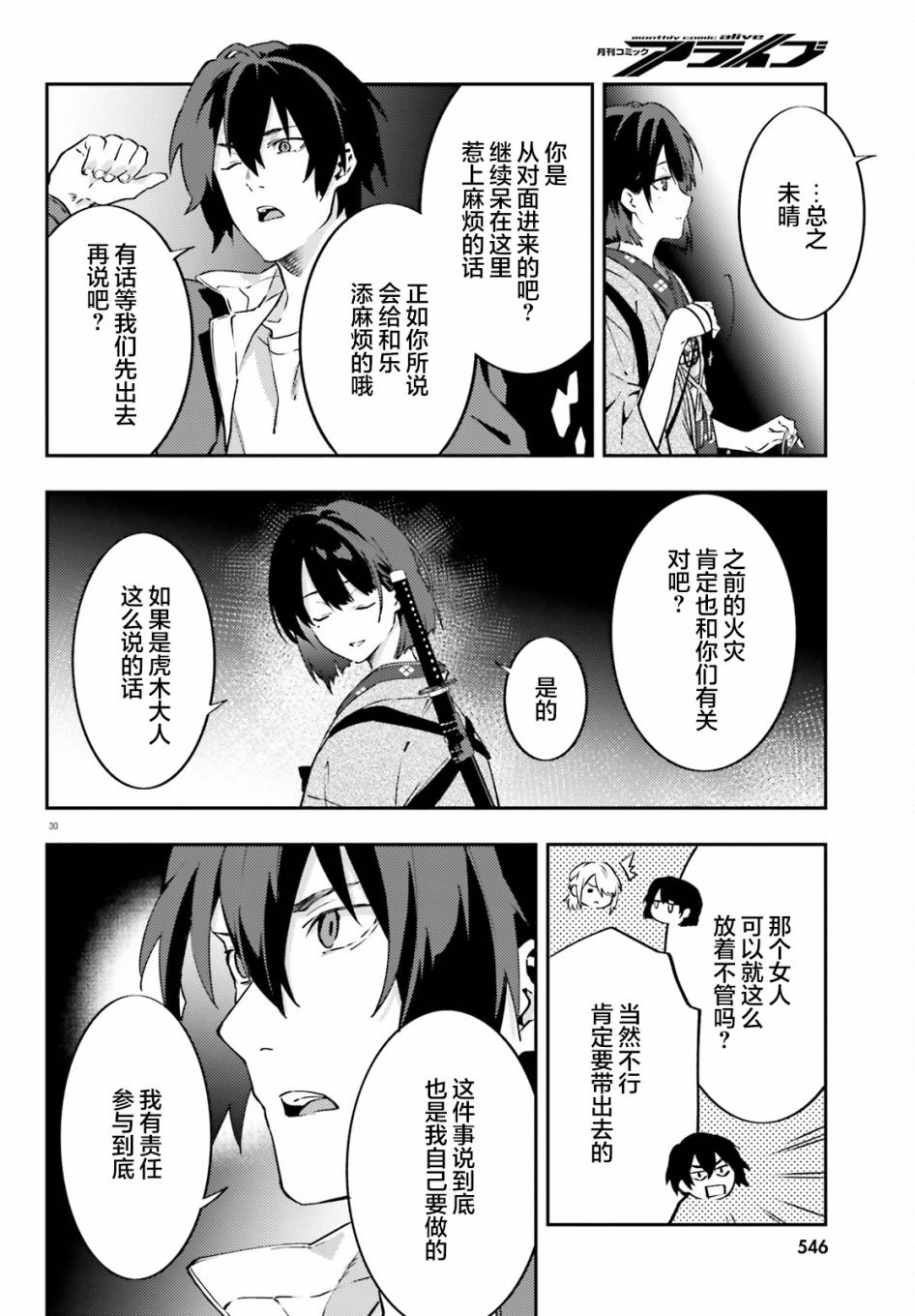 第8话29