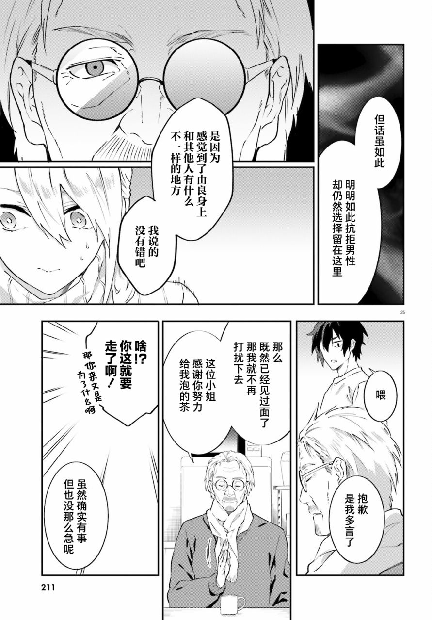 第3话24