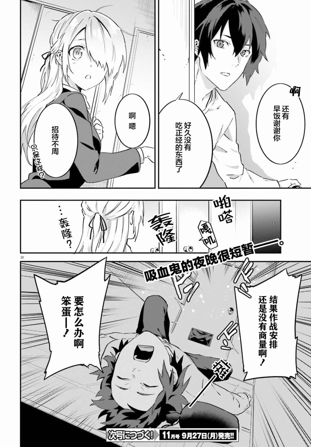 第6话29