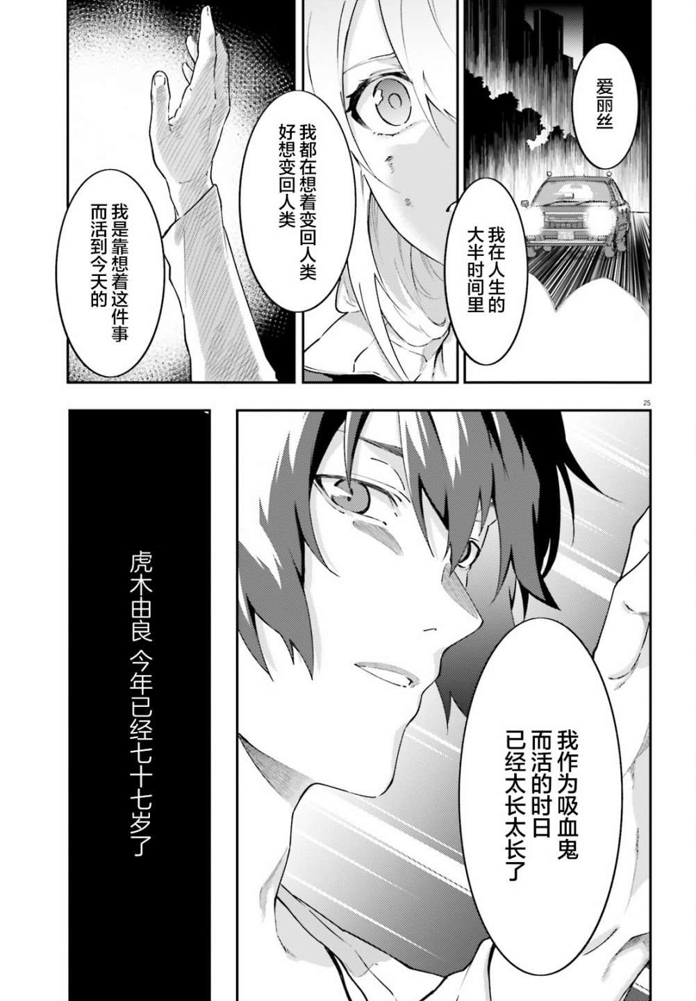 第9话24