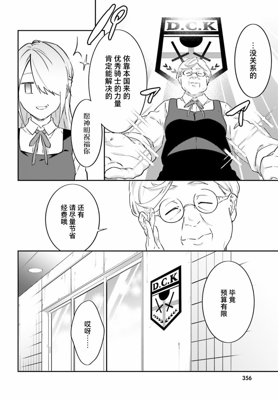 第4话29