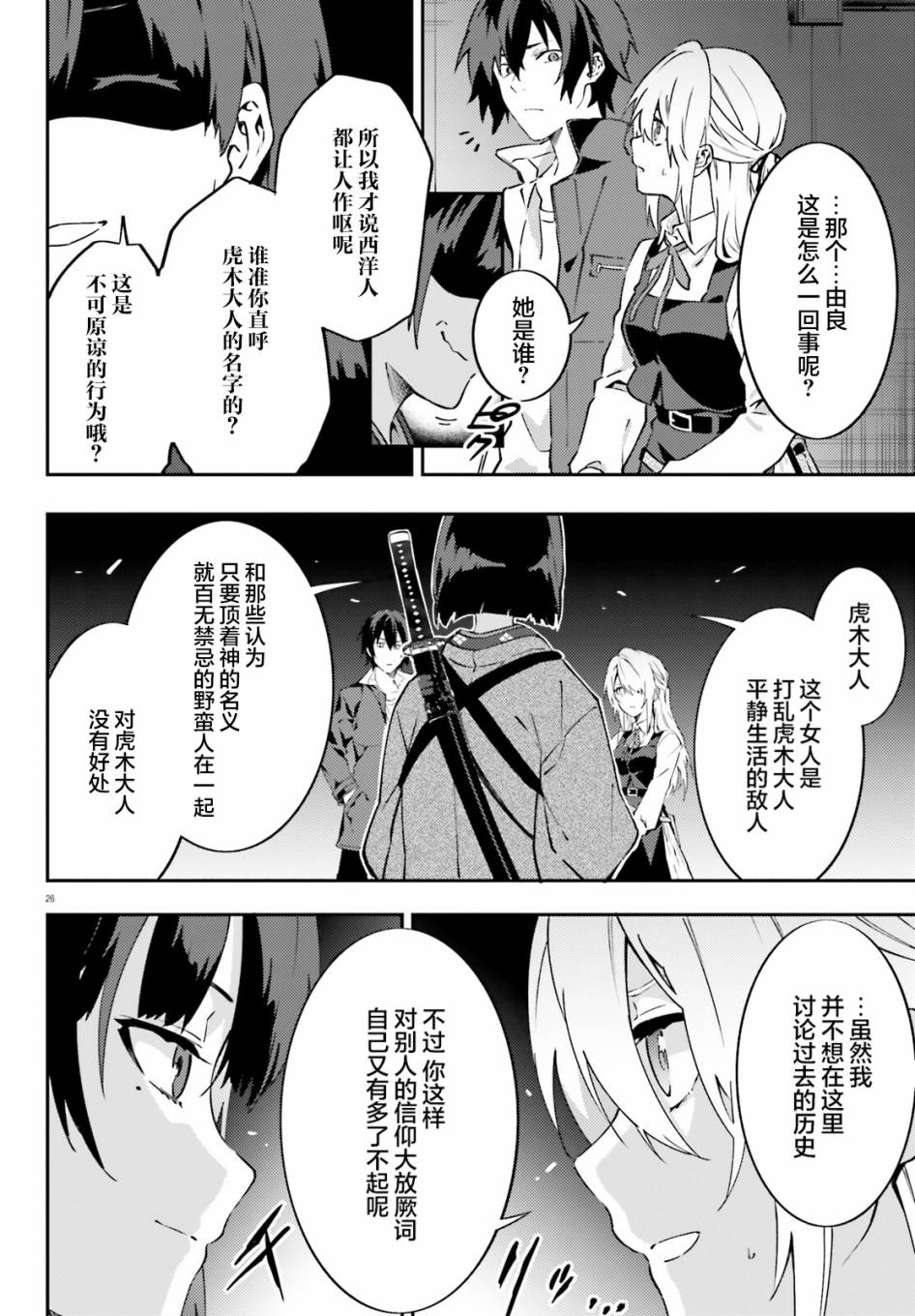 第8话25