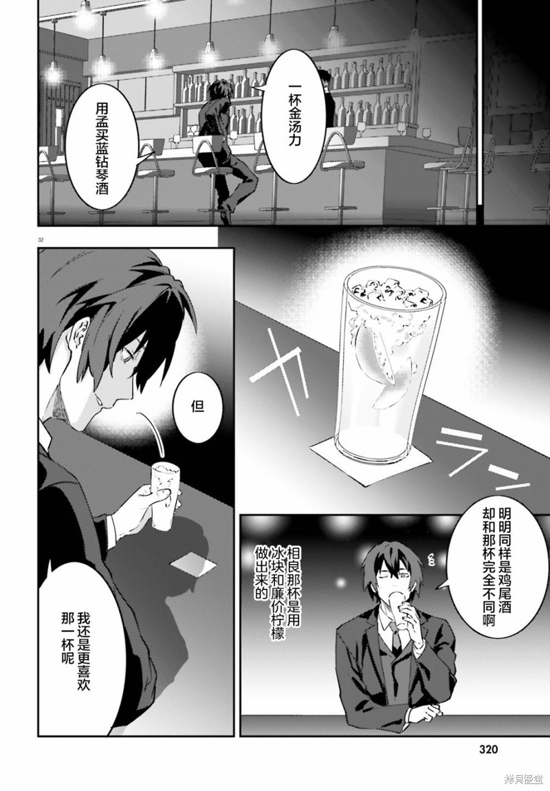 第10话31