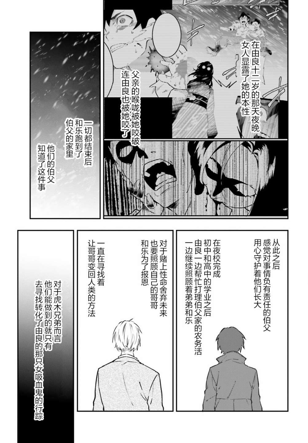 第9话26