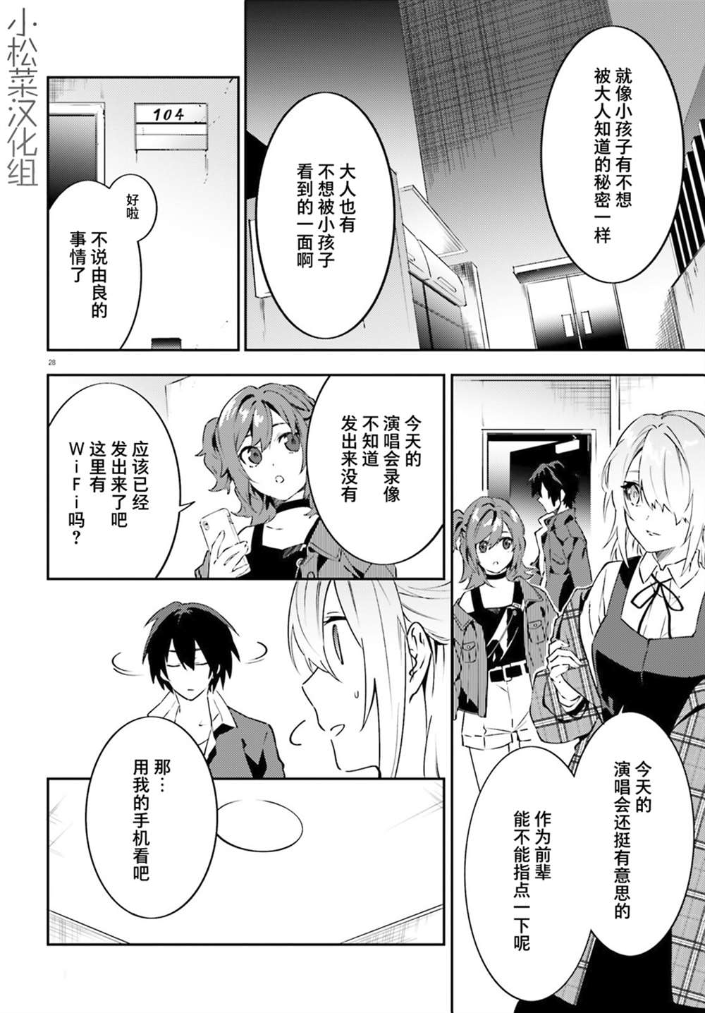 第5话27
