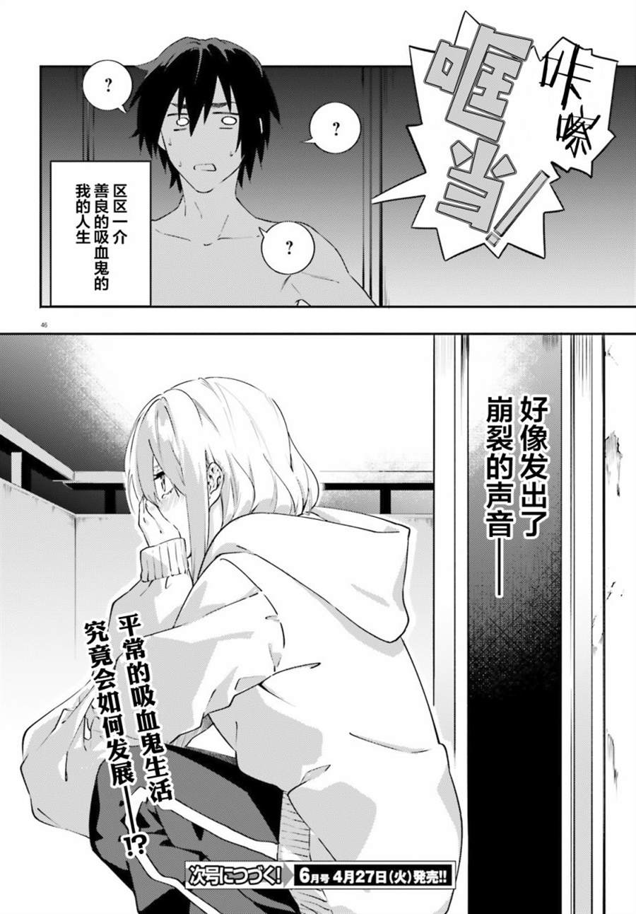 第1话43
