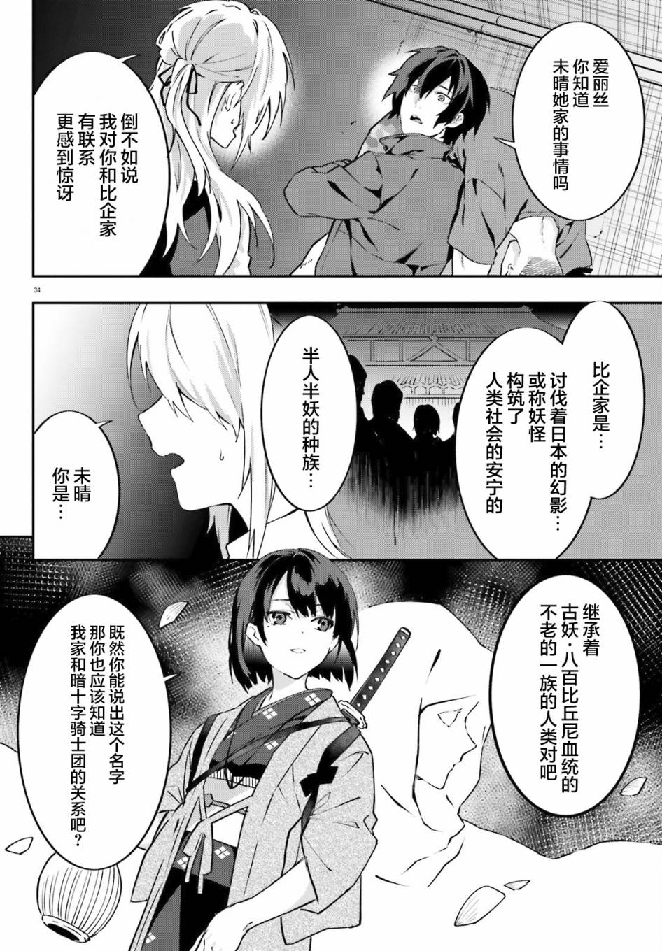 第8话33