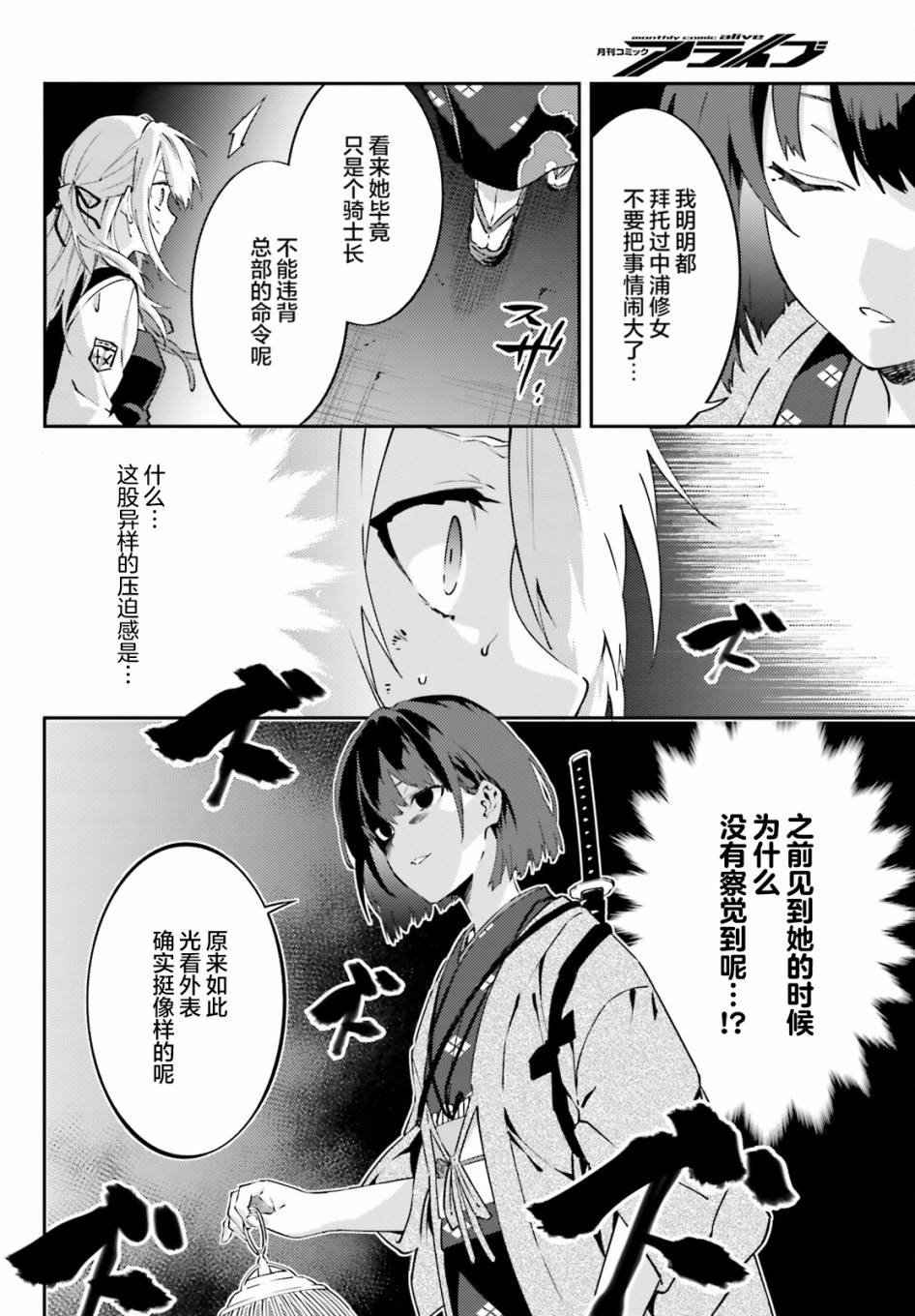 第8话21