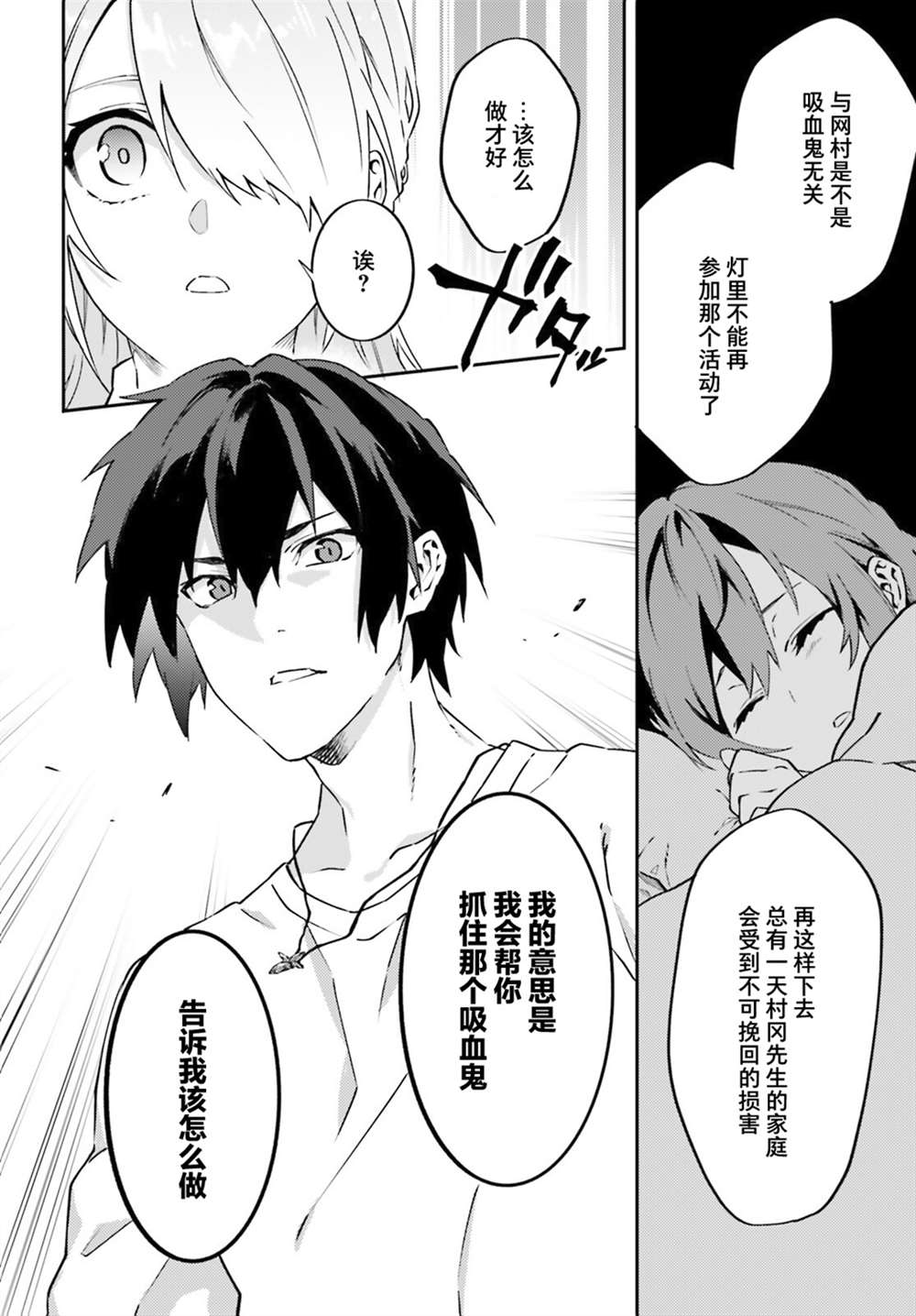 第5话33