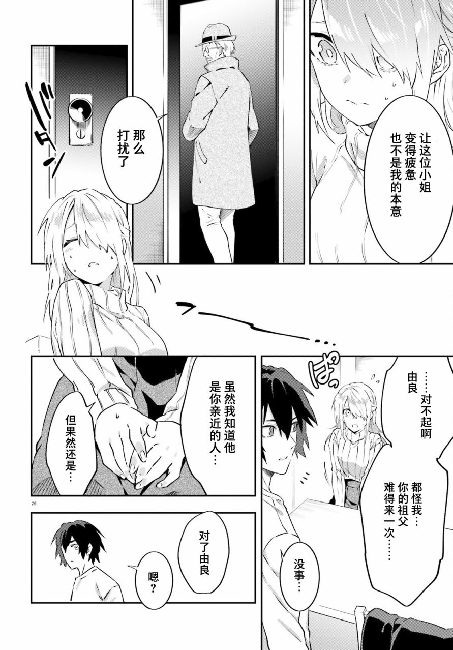 第3话25