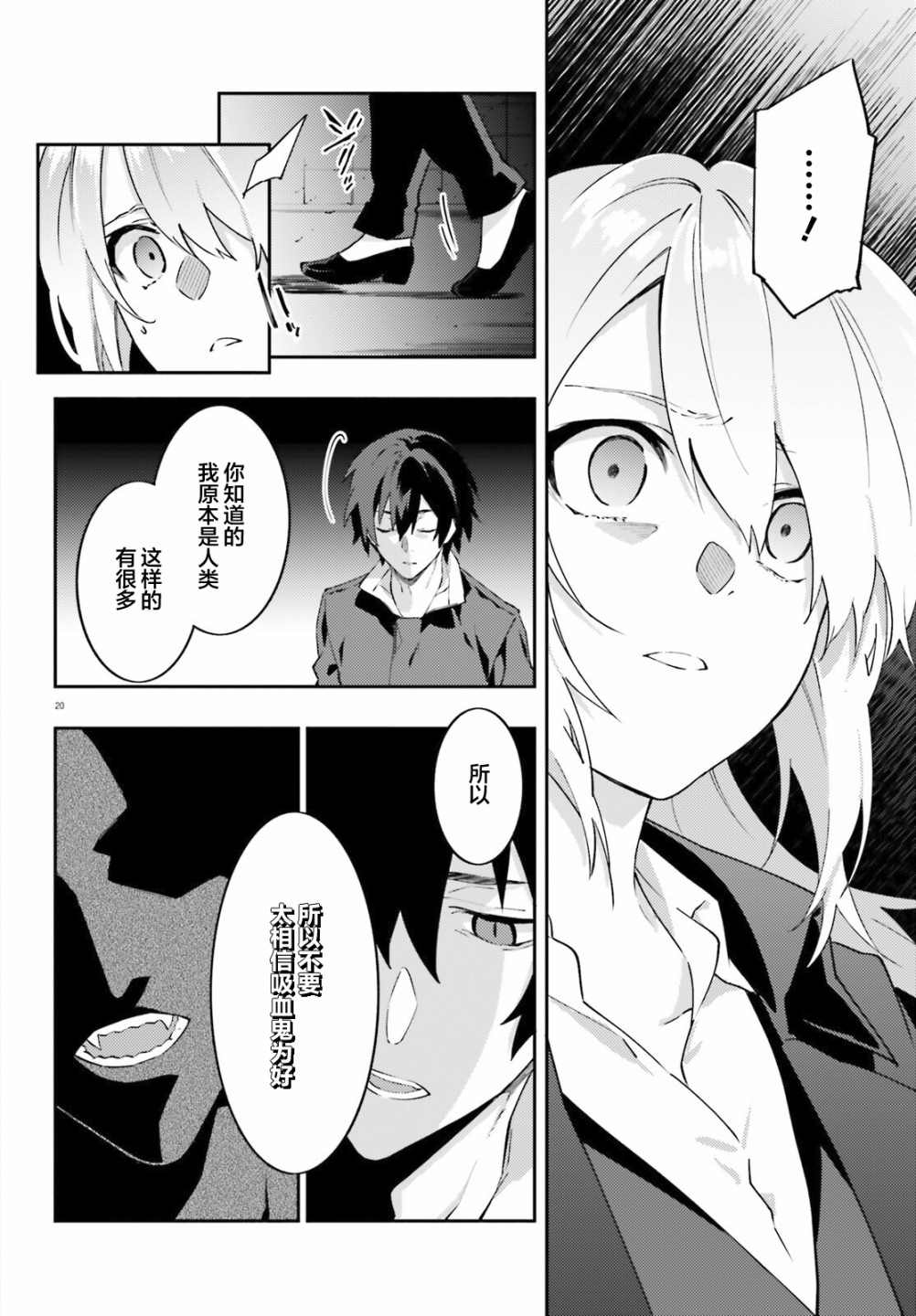 第6话21