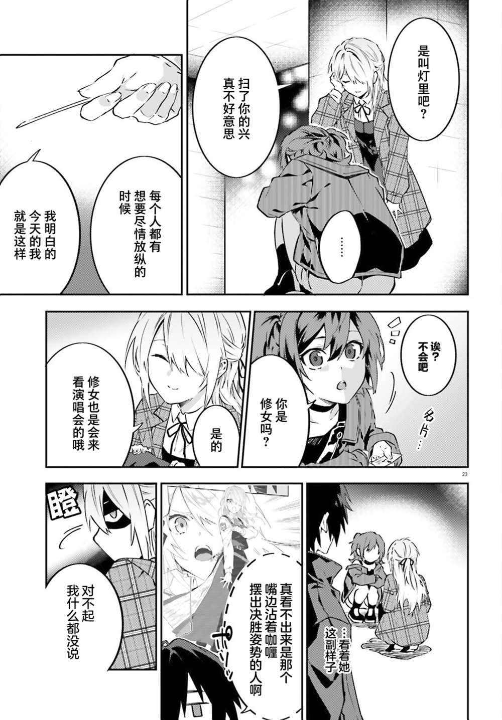 第5话22