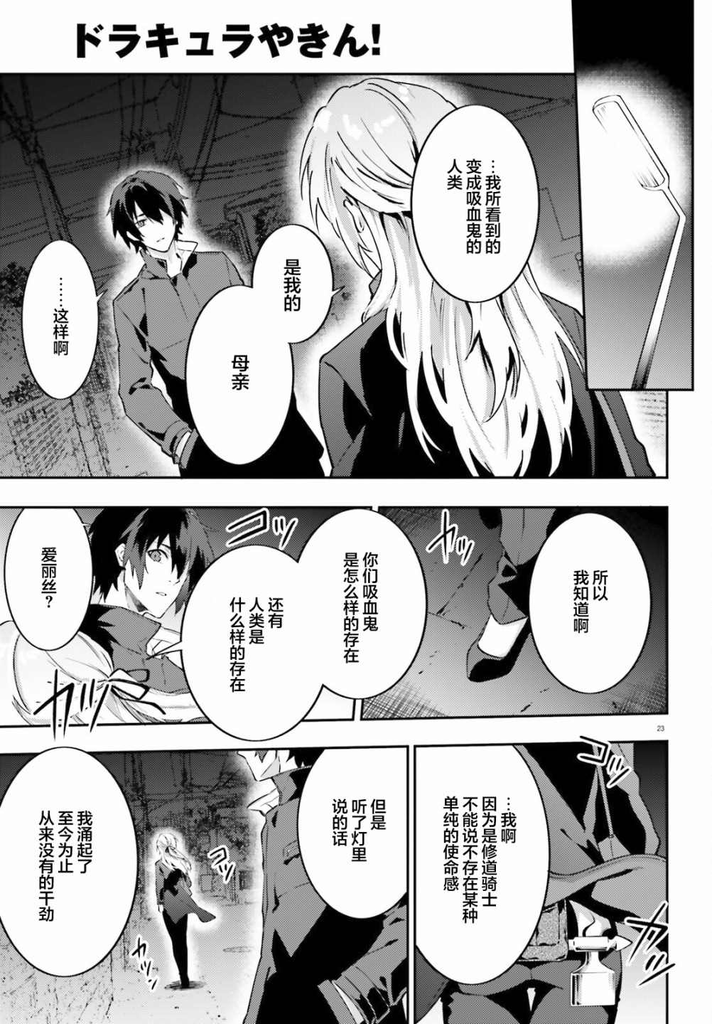 第6话24