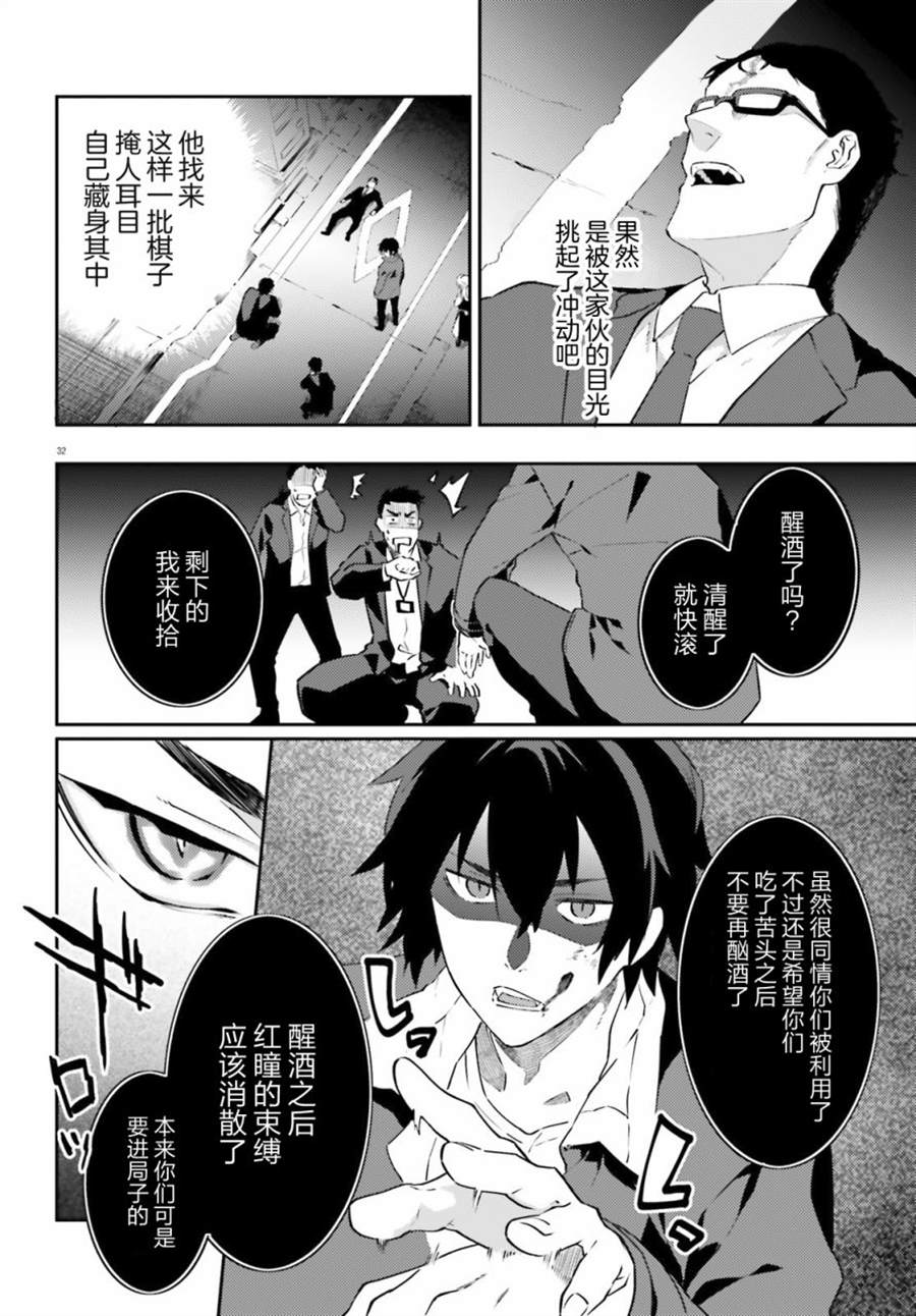 第1话29