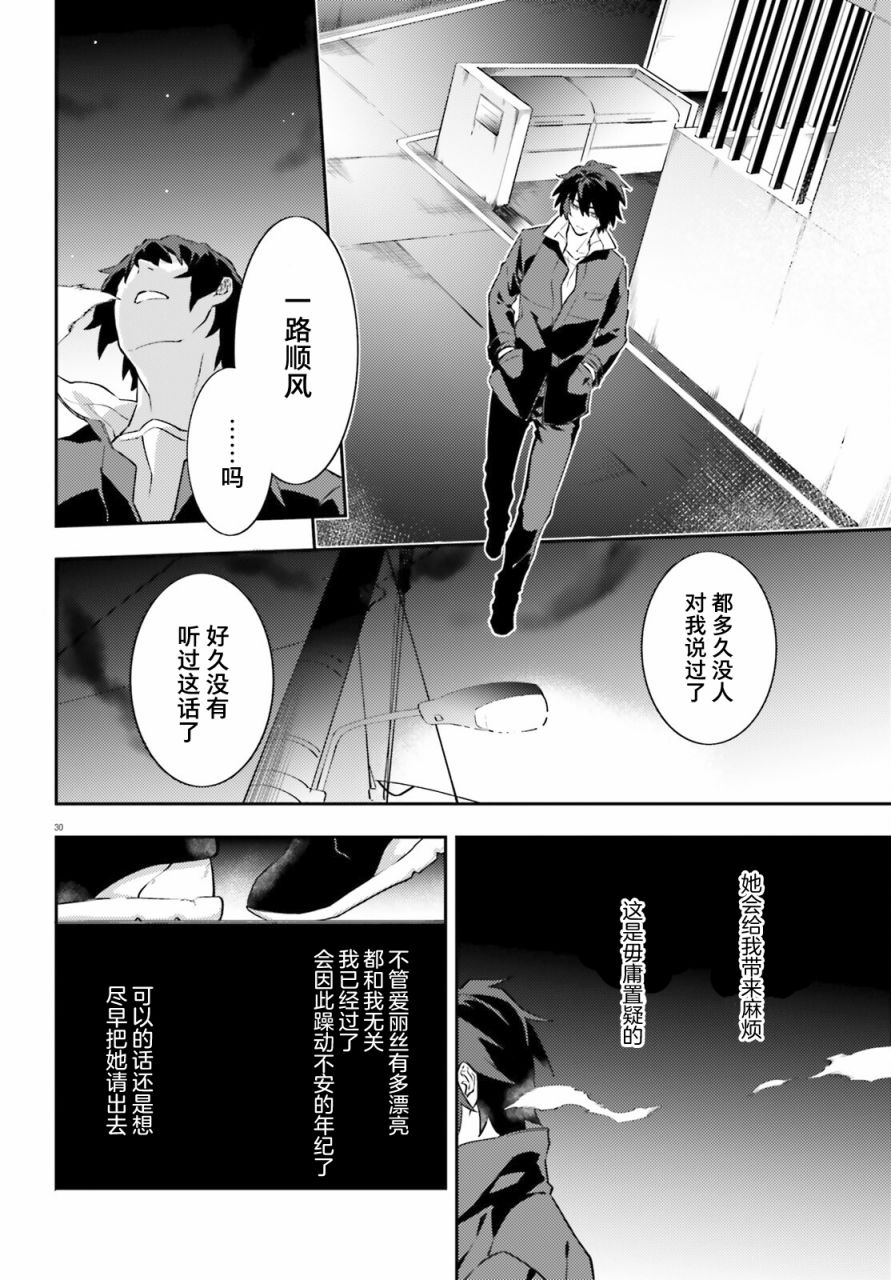 第2话29