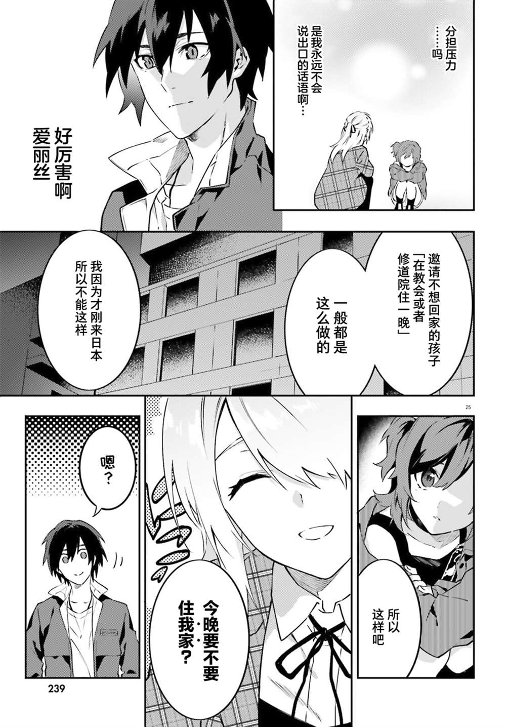 第5话24