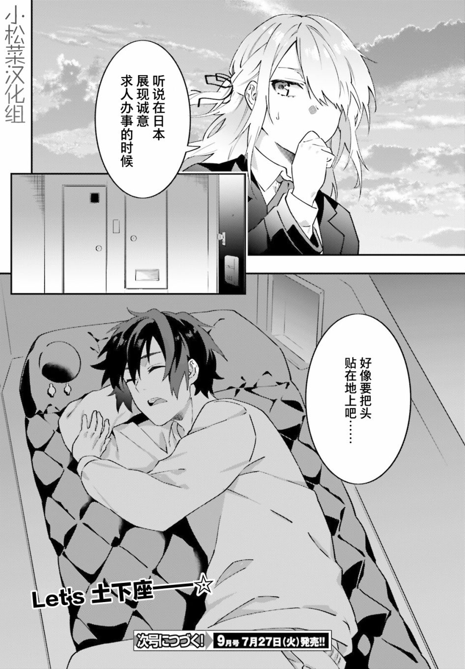 第4话31